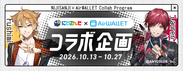 特典もらえる！